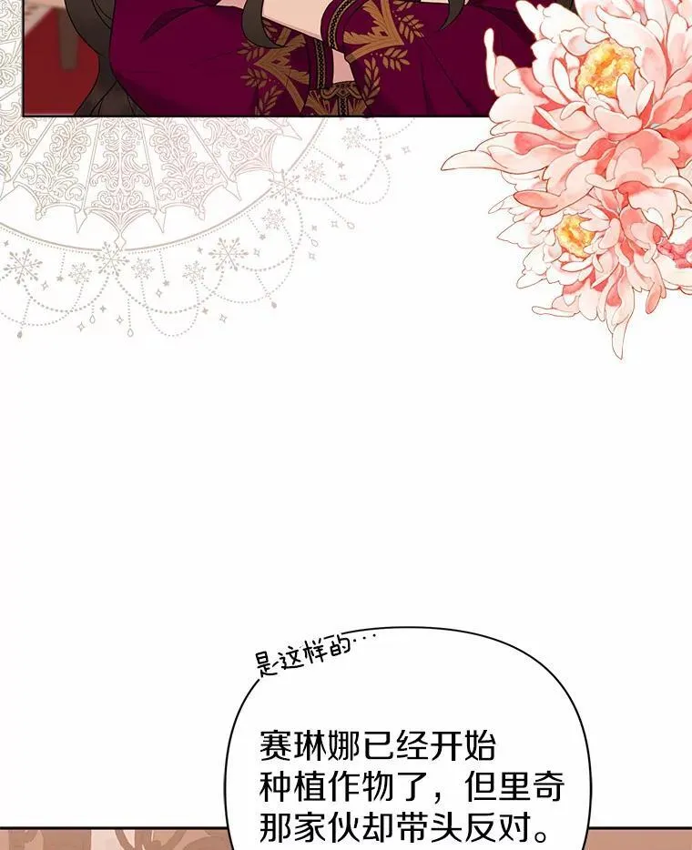 14.恃宠而骄 第80页