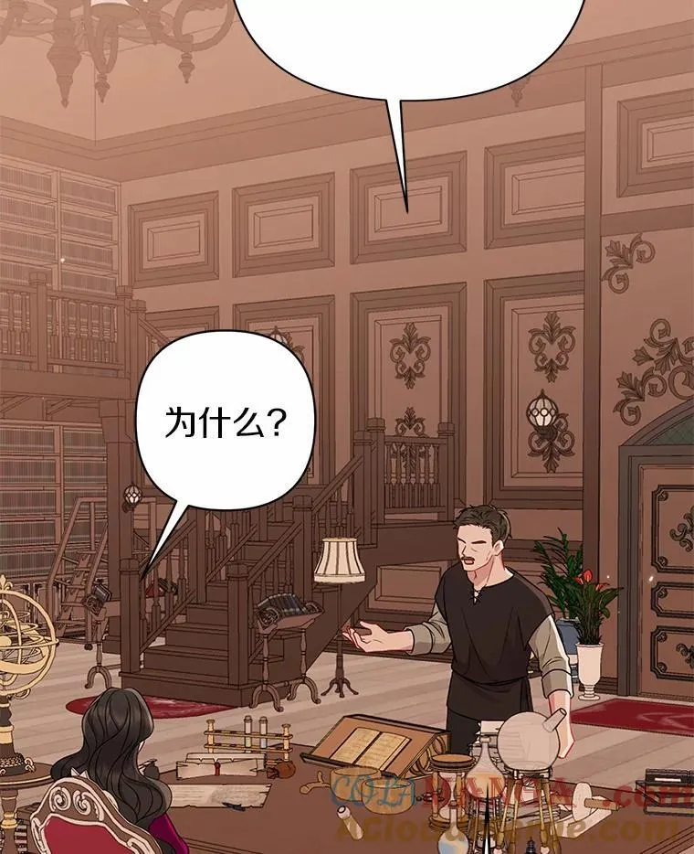 14.恃宠而骄 第81页