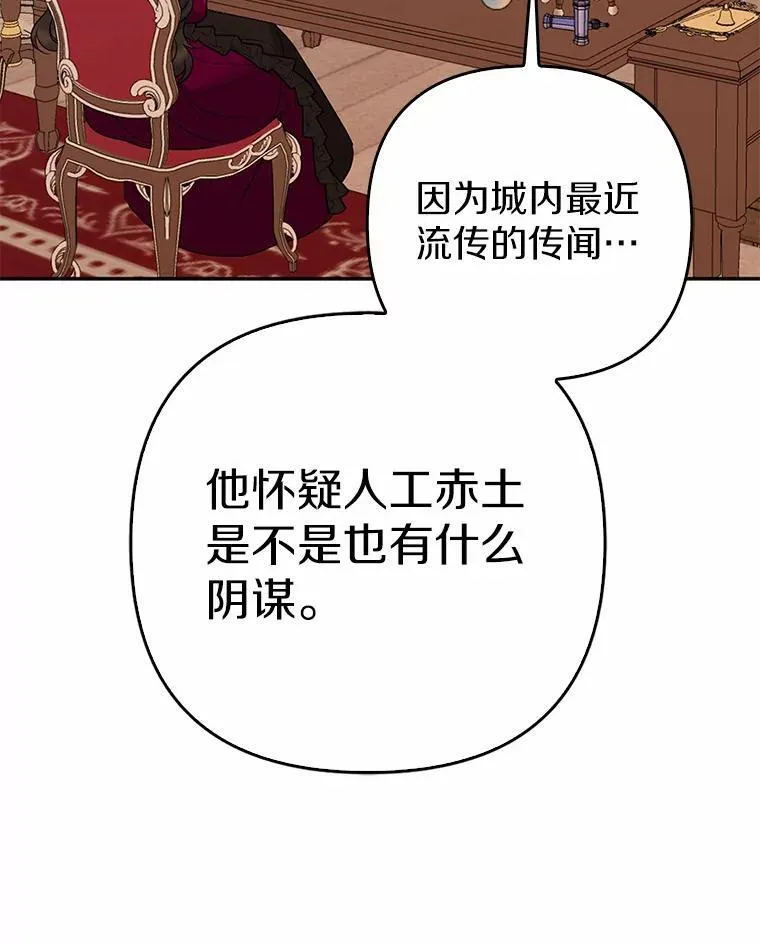 14.恃宠而骄 第82页