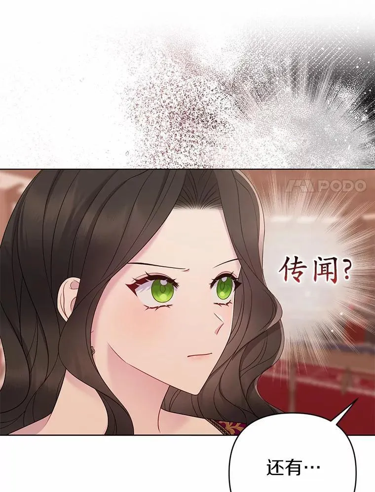 14.恃宠而骄 第83页