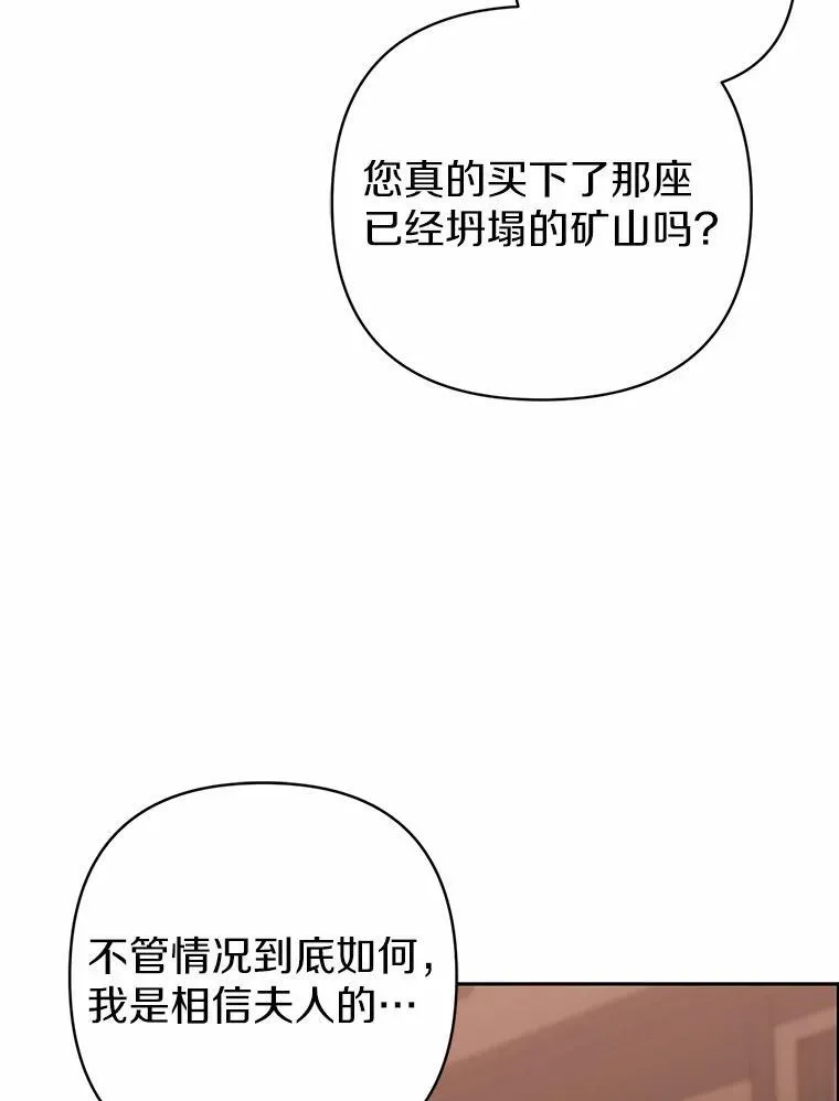 14.恃宠而骄 第84页