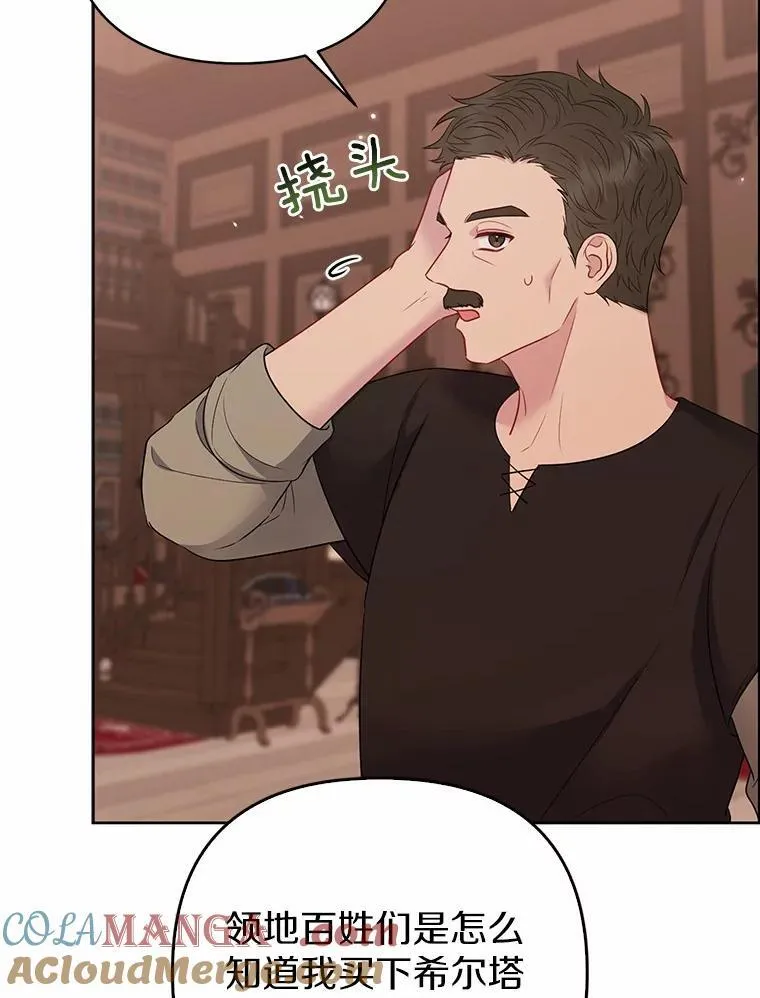 14.恃宠而骄 第85页