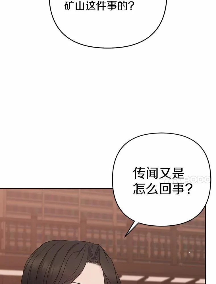 14.恃宠而骄 第86页