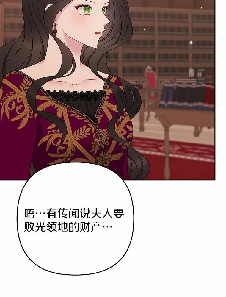 14.恃宠而骄 第87页