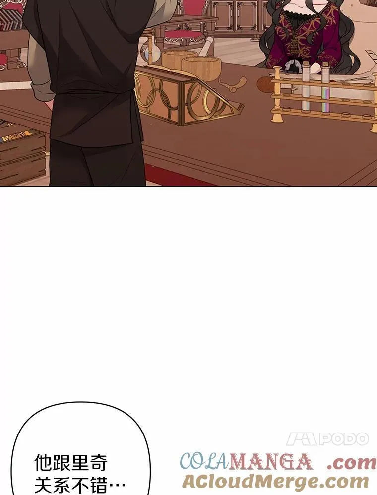 14.恃宠而骄 第89页