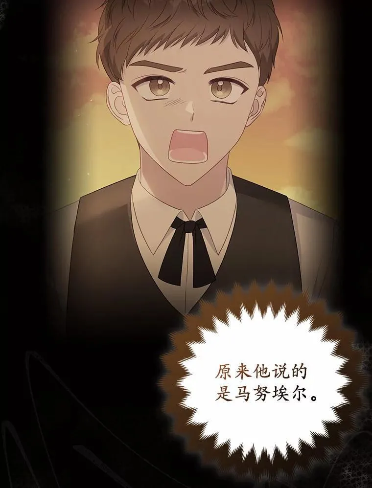 14.恃宠而骄 第91页