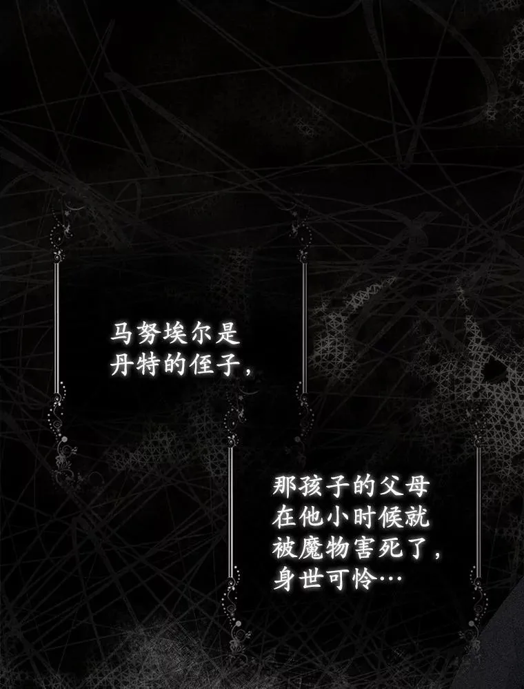 14.恃宠而骄 第92页