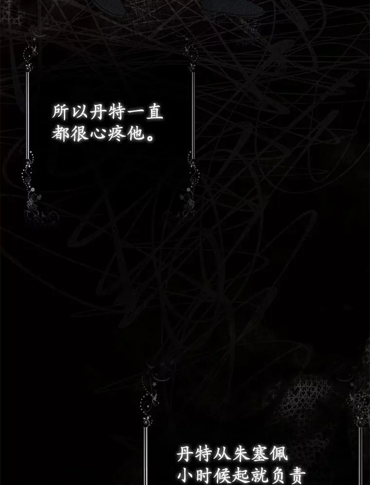 14.恃宠而骄 第94页