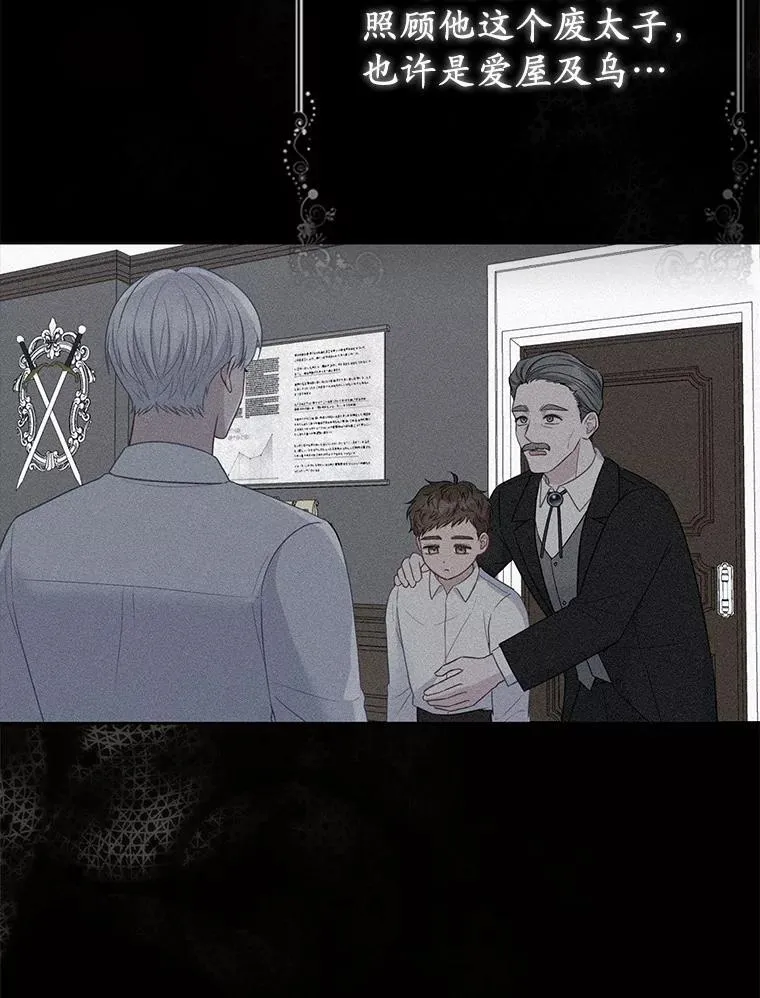 14.恃宠而骄 第95页