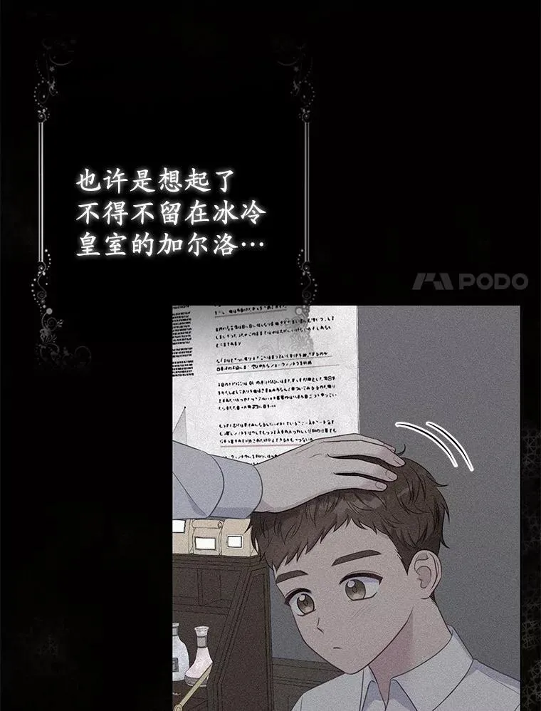 14.恃宠而骄 第96页
