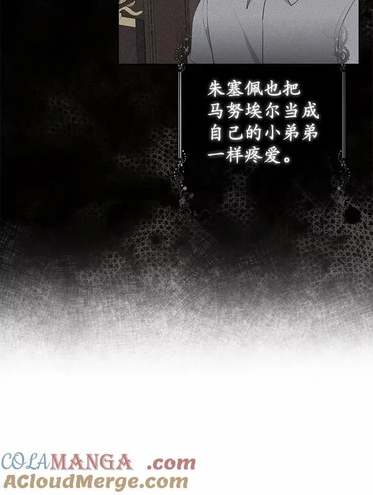 14.恃宠而骄 第97页