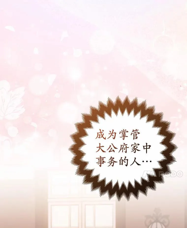 14.恃宠而骄 第99页