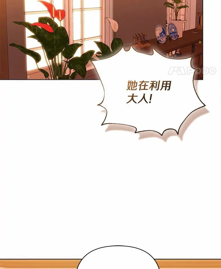 14.恃宠而骄 第103页