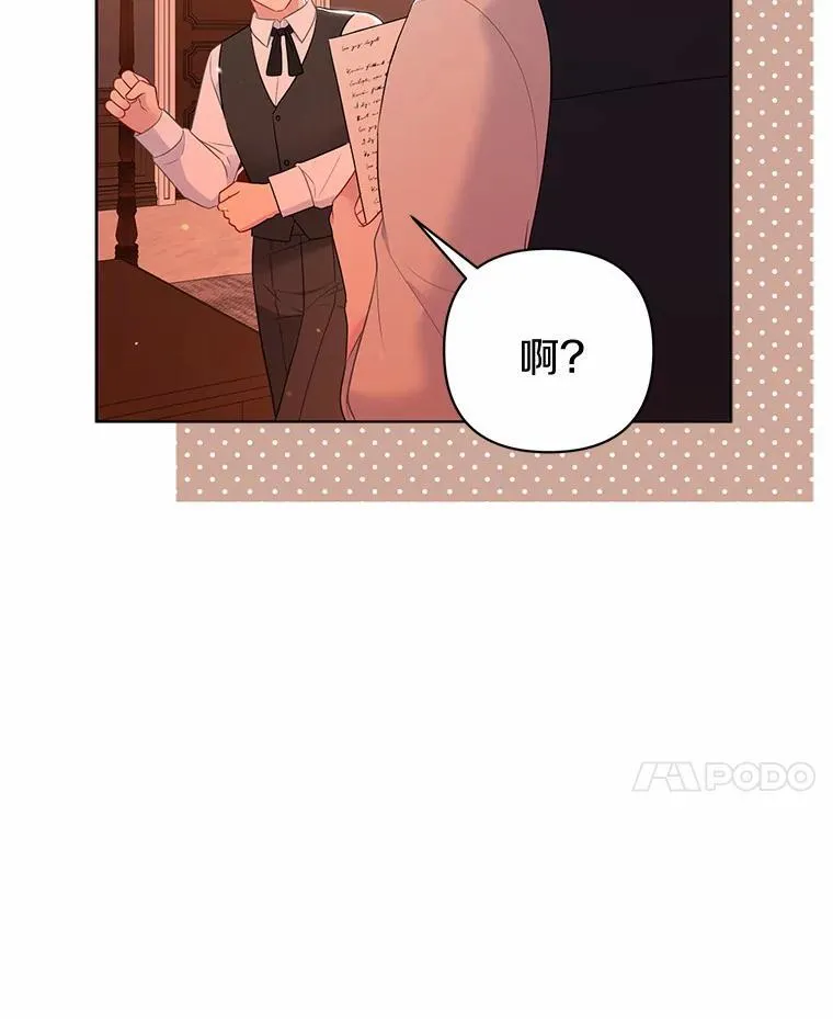 14.恃宠而骄 第106页