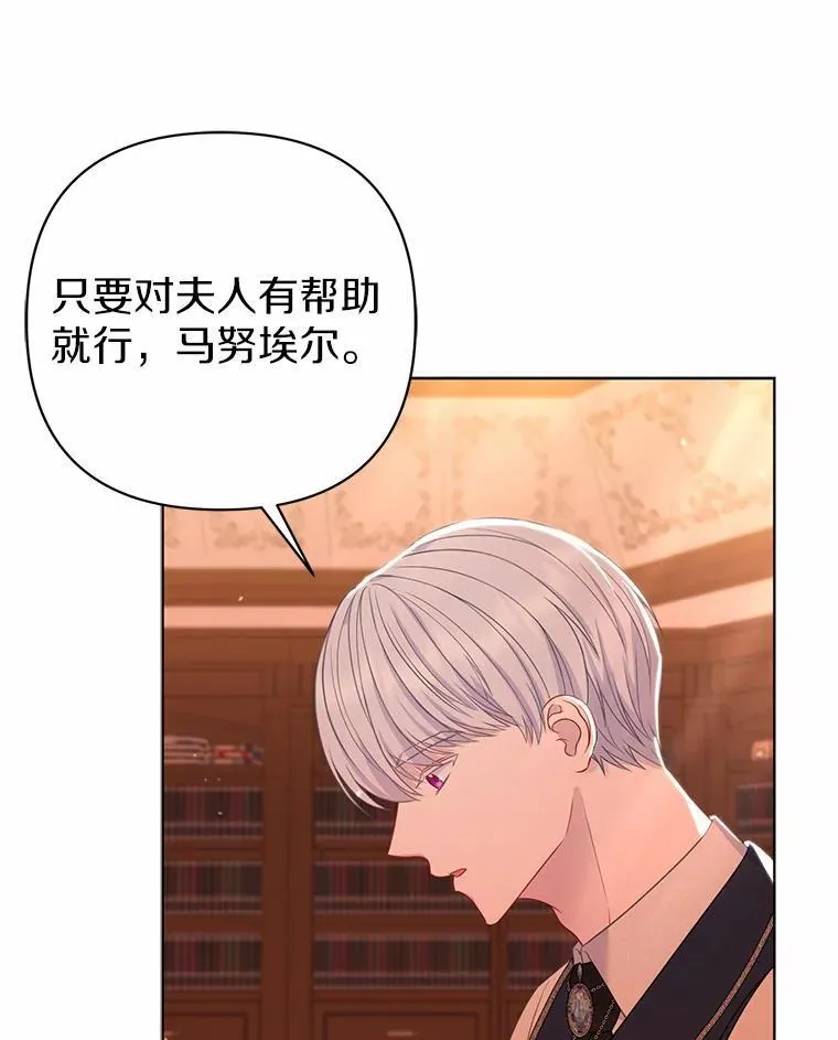 14.恃宠而骄 第107页