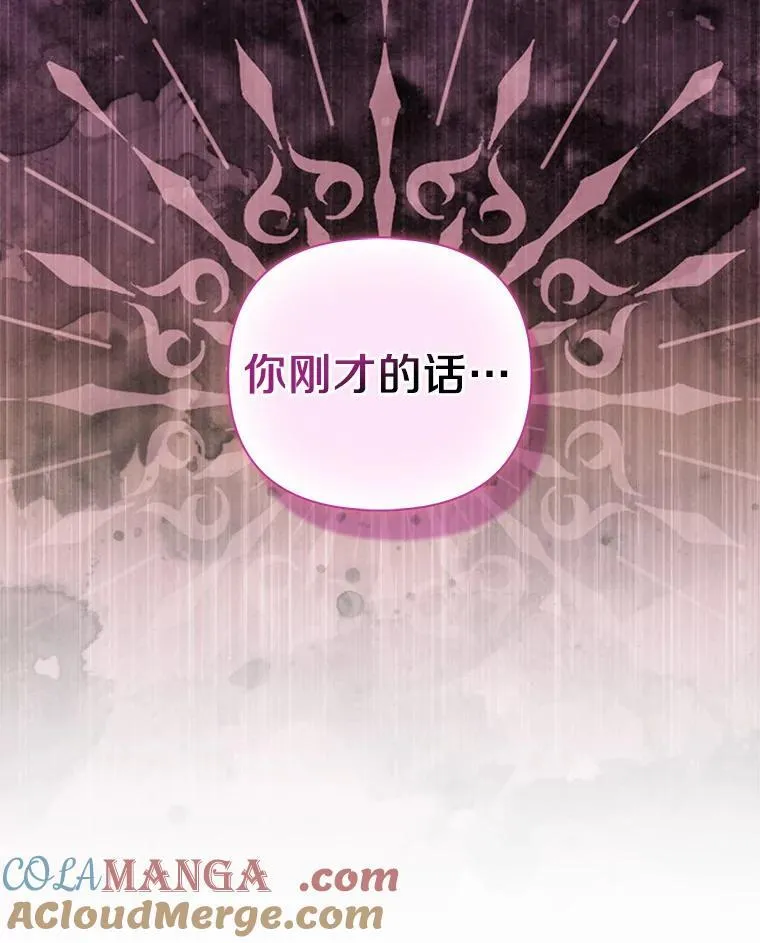 14.恃宠而骄 第109页