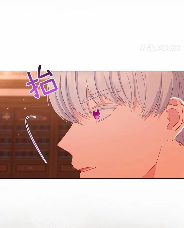 14.恃宠而骄 第110页