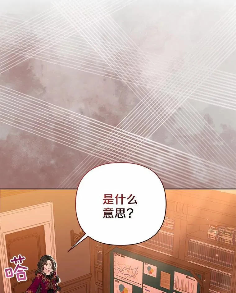 14.恃宠而骄 第111页