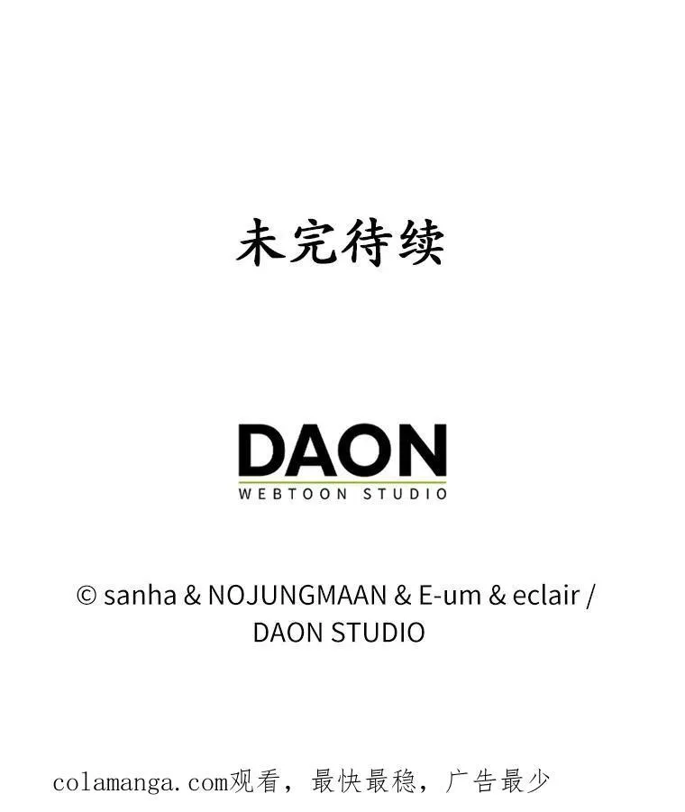 14.恃宠而骄 第114页