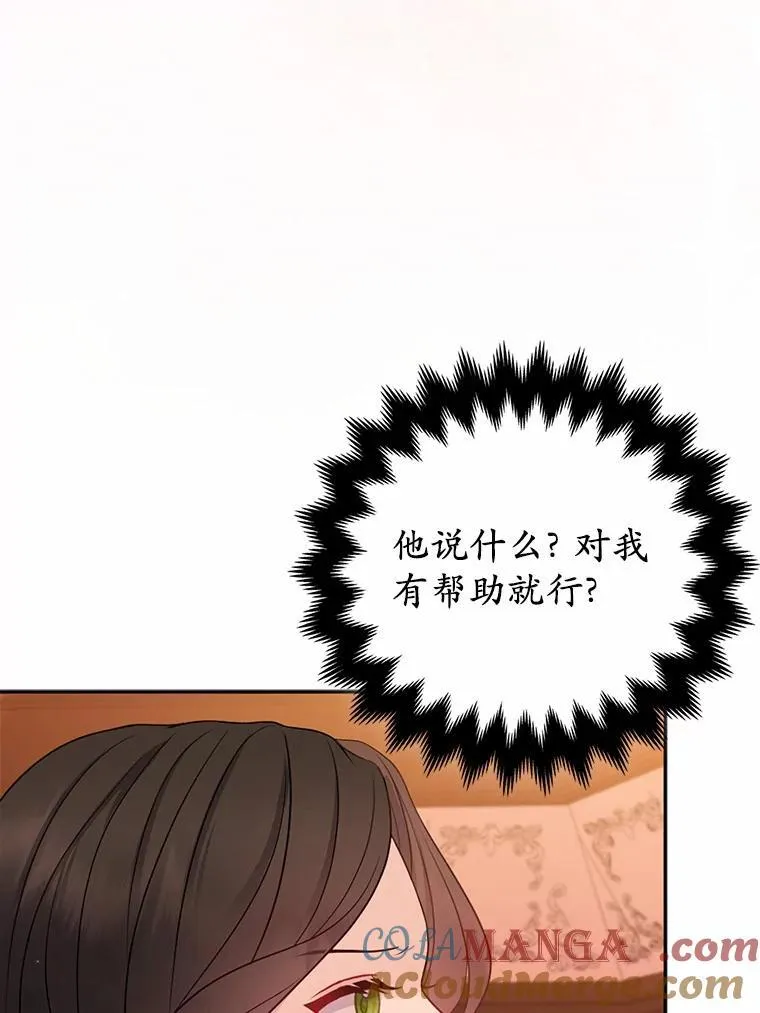 15.恶缘 第9页