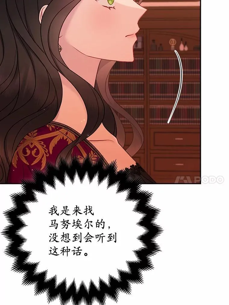 15.恶缘 第10页