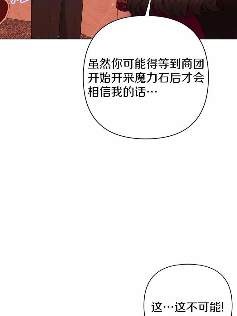 15.恶缘 第14页