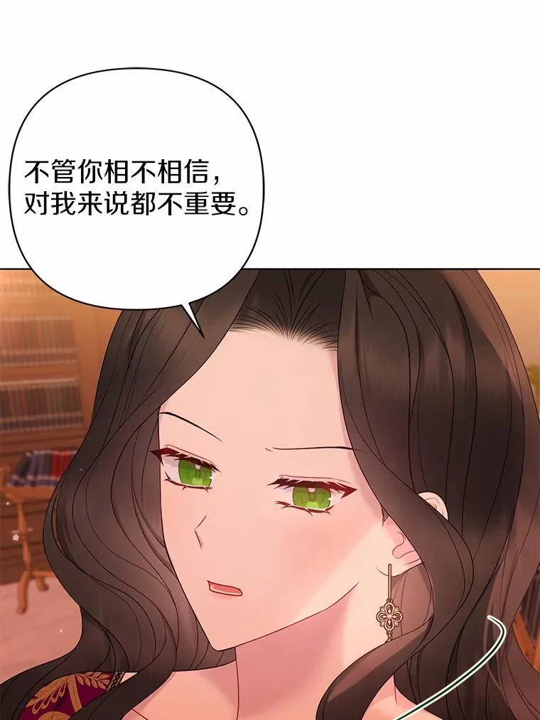 15.恶缘 第16页