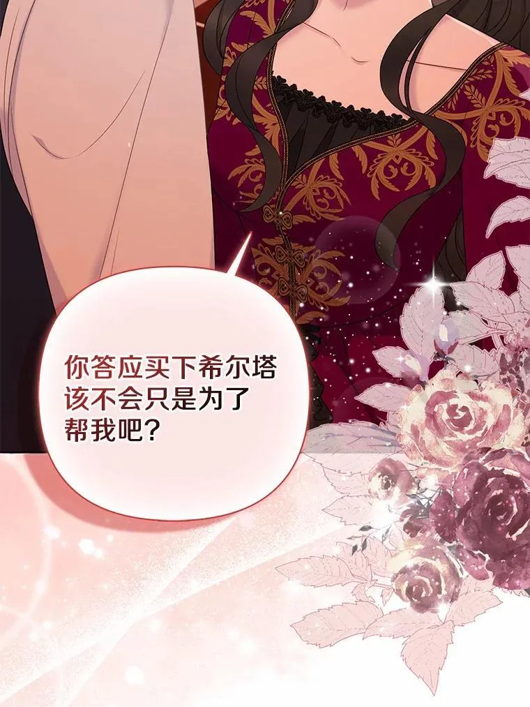15.恶缘 第19页