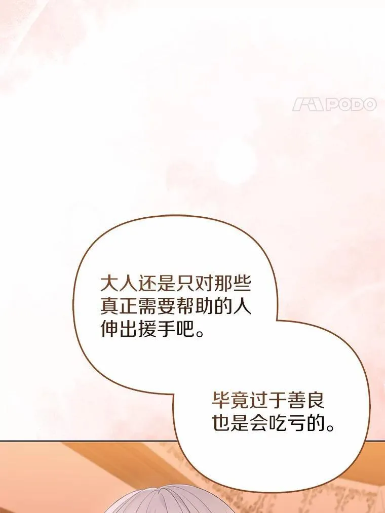 15.恶缘 第20页