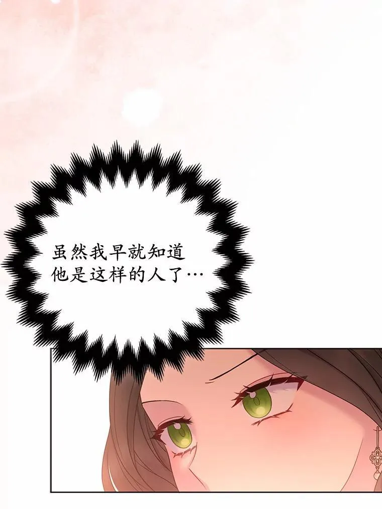 15.恶缘 第22页