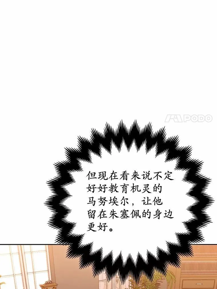 15.恶缘 第23页