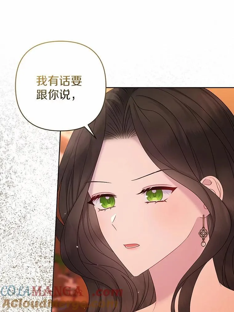 15.恶缘 第25页
