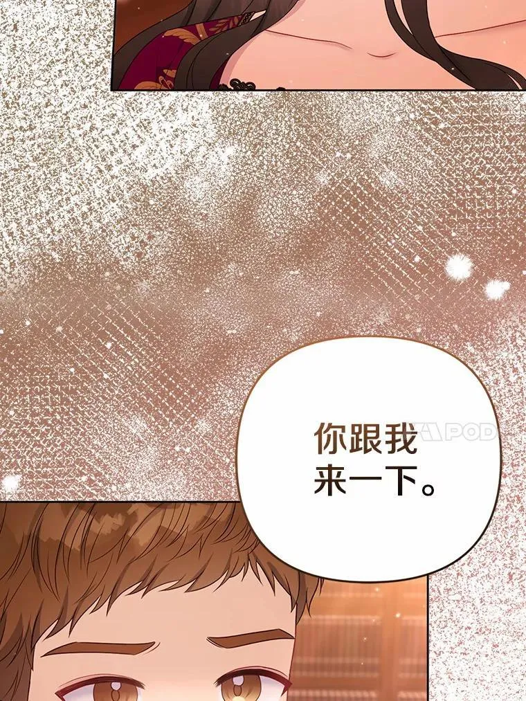 15.恶缘 第26页