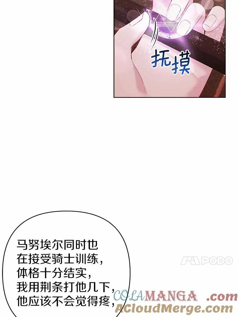 15.恶缘 第29页