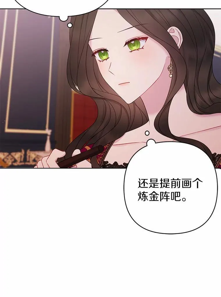 15.恶缘 第30页