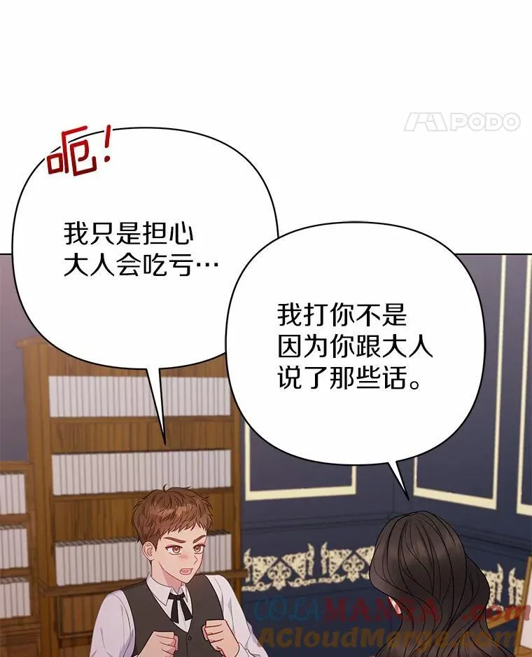 15.恶缘 第33页