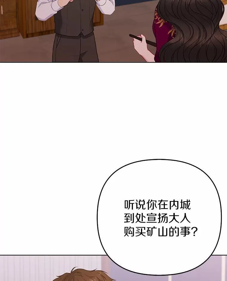15.恶缘 第34页