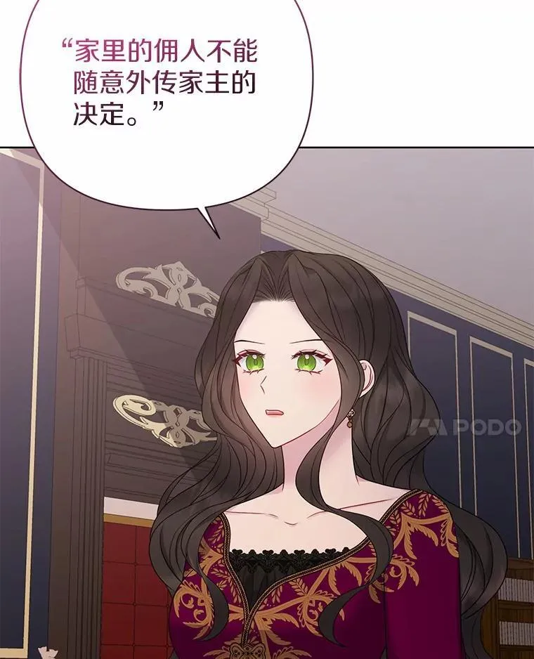 15.恶缘 第36页