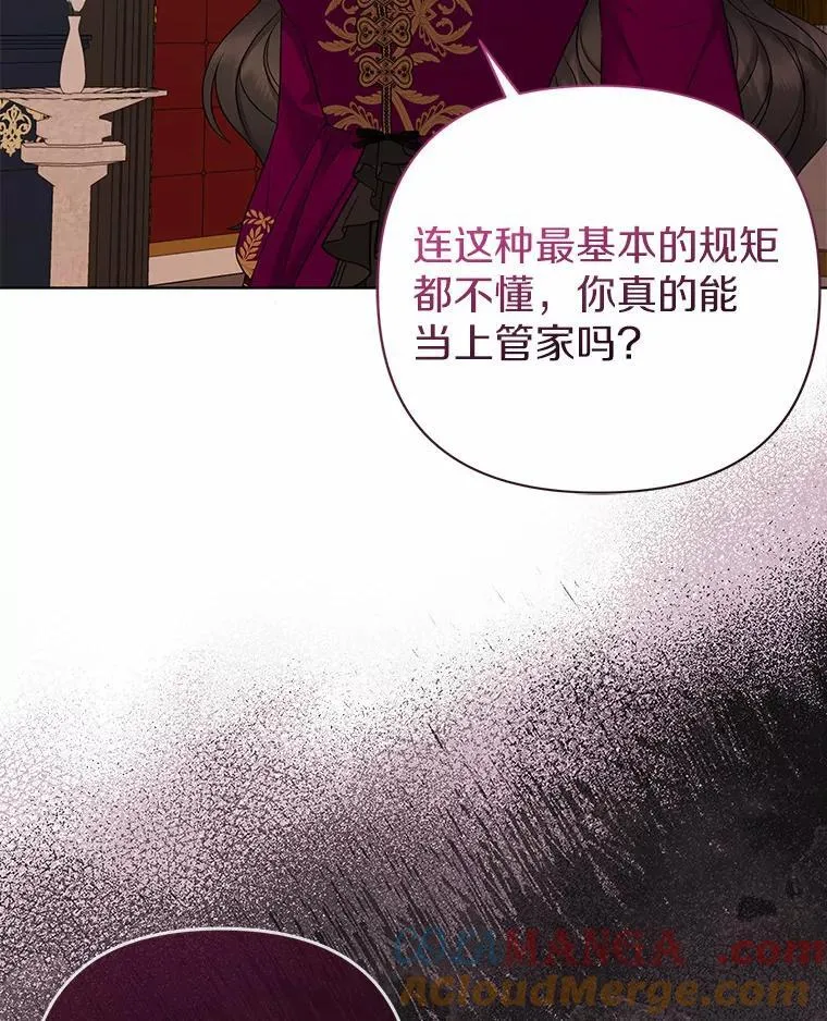 15.恶缘 第37页