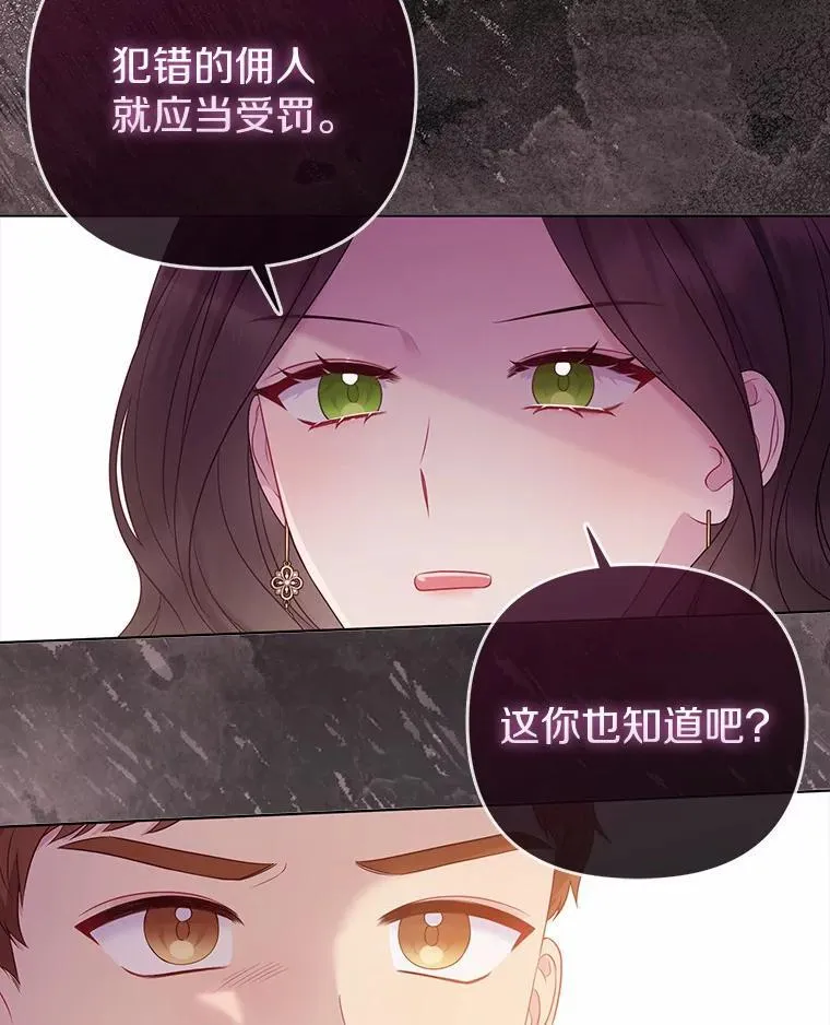 15.恶缘 第38页