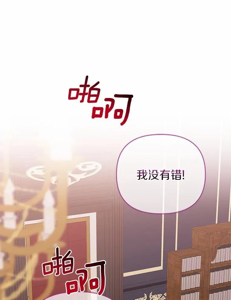 15.恶缘 第43页
