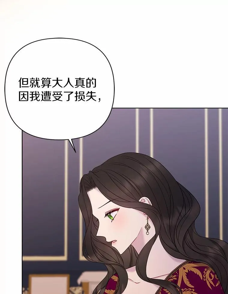 15.恶缘 第51页