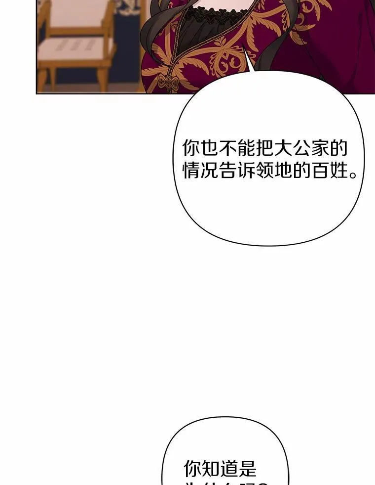 15.恶缘 第52页
