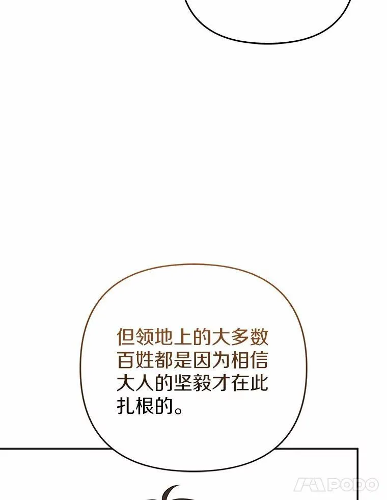 15.恶缘 第54页
