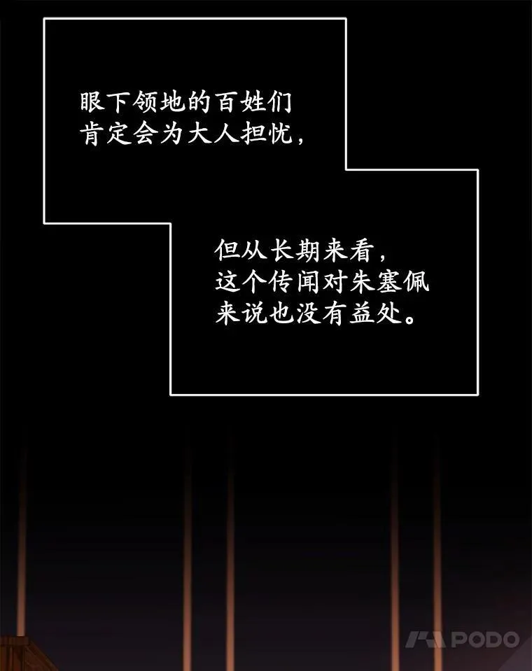 15.恶缘 第63页