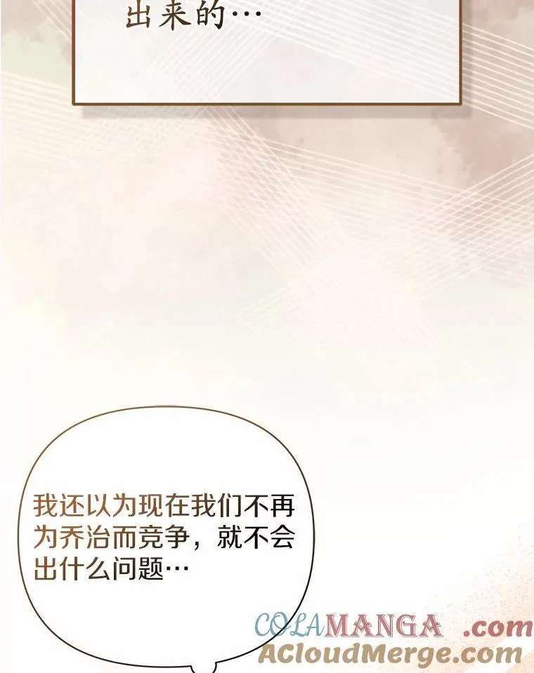 15.恶缘 第65页