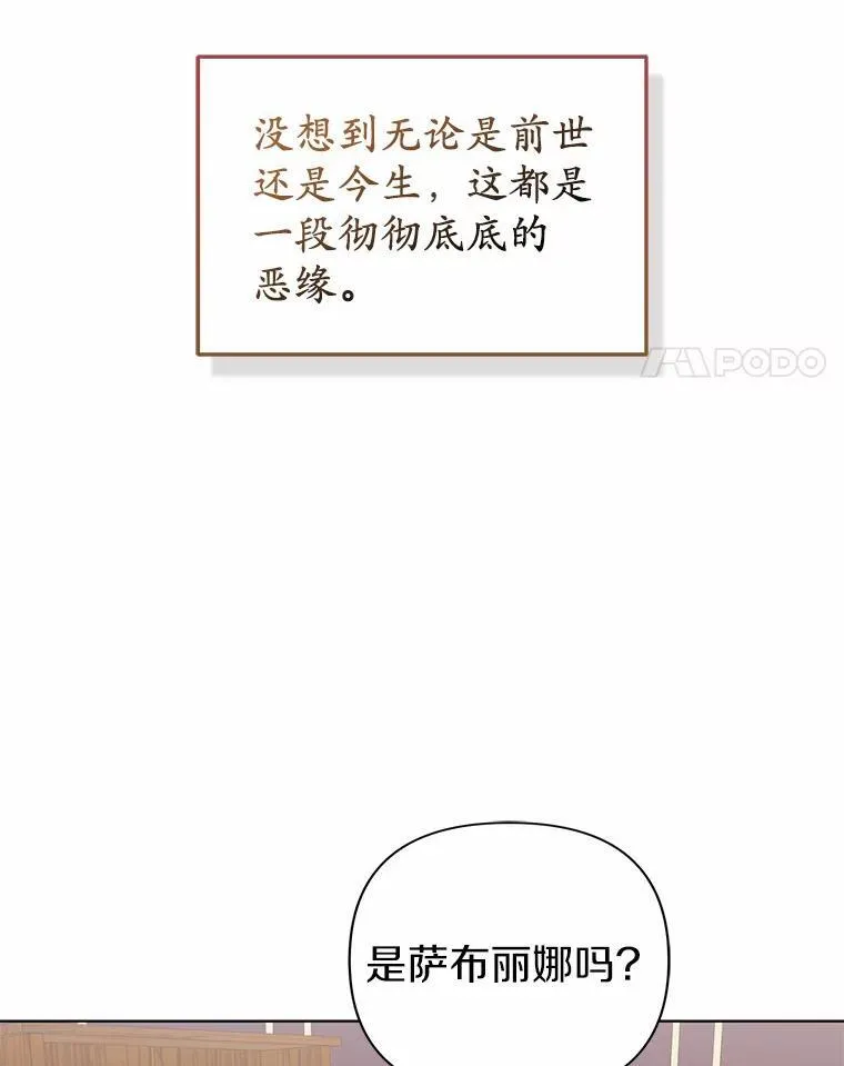15.恶缘 第67页