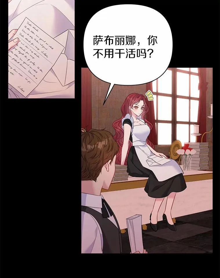 15.恶缘 第72页
