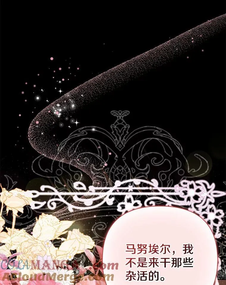15.恶缘 第73页