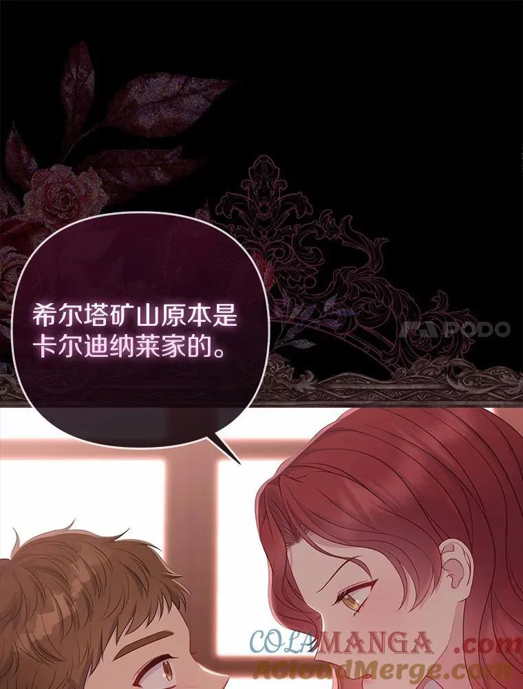 15.恶缘 第77页
